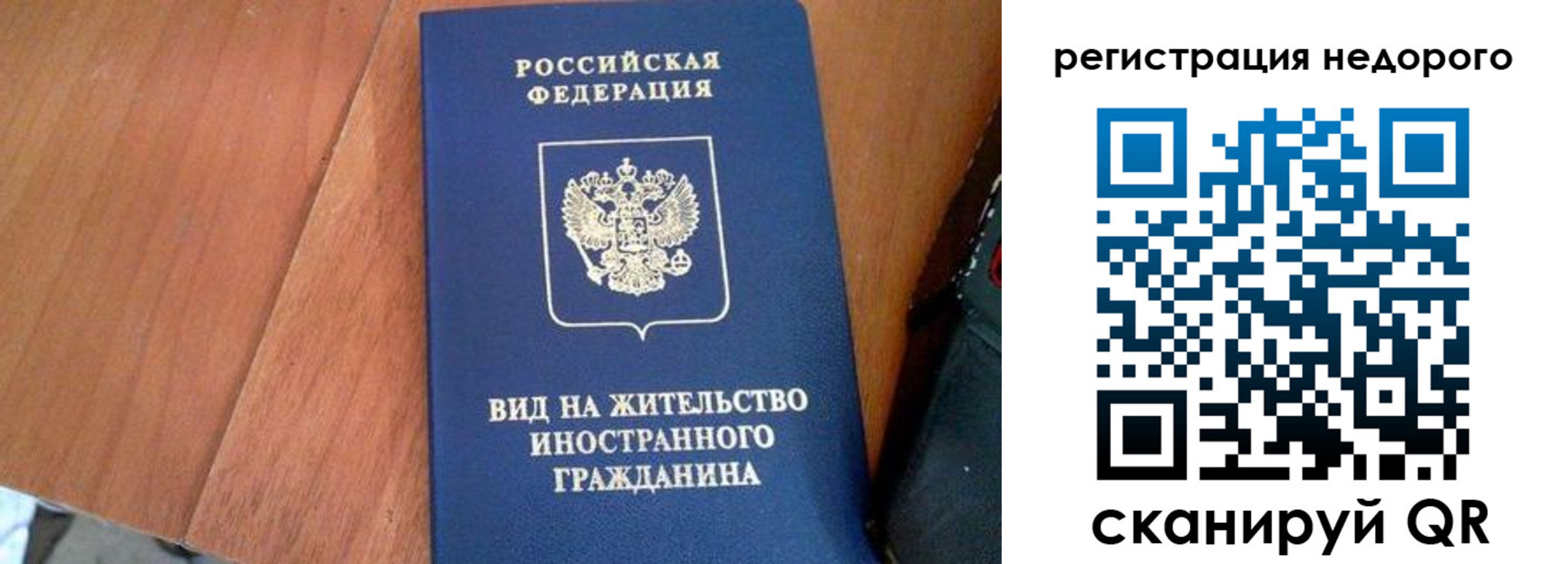 временная регистрация для всех в Юрьевце