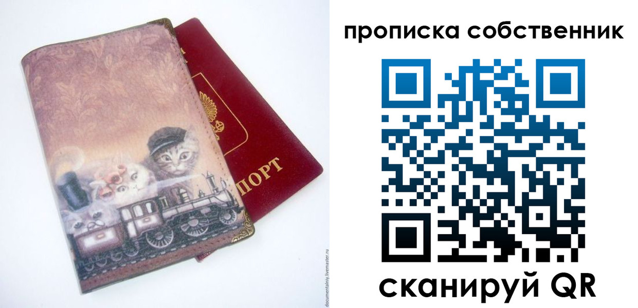 прописка паспорт в Юрьевце
