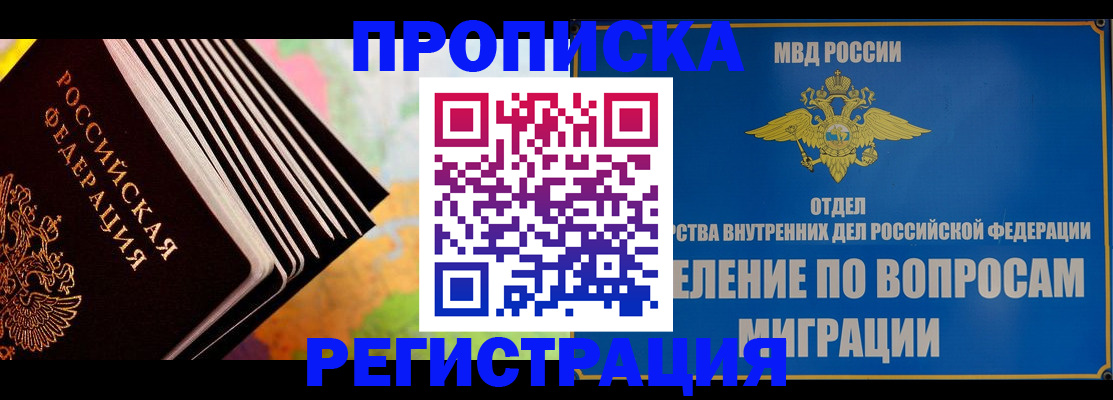 временная прописка в Юрьевце