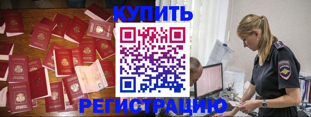 прописка для военкомата в Юрьевце